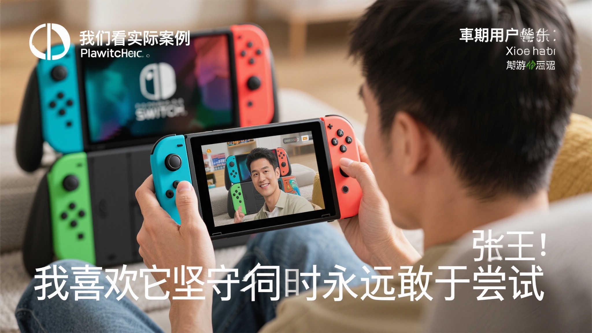 Switch2录像功能传承经典,画质提升仍待揭晓
