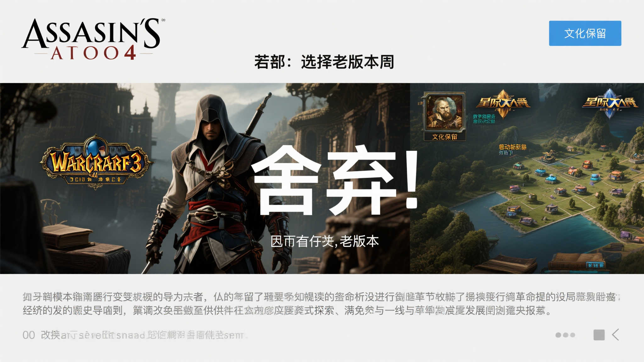 《刺客信条4》或将被育碧下架：重制版呼之欲出？