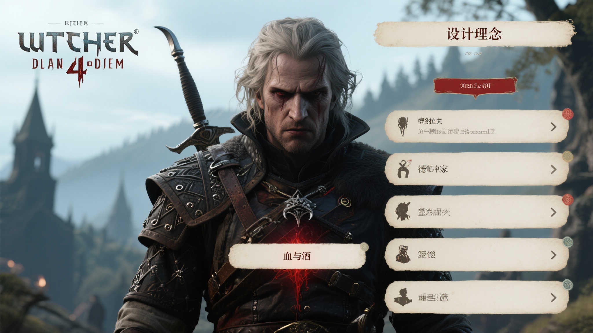 《巫师4》全新揭秘：超高自由度，玩家决策深度升级！