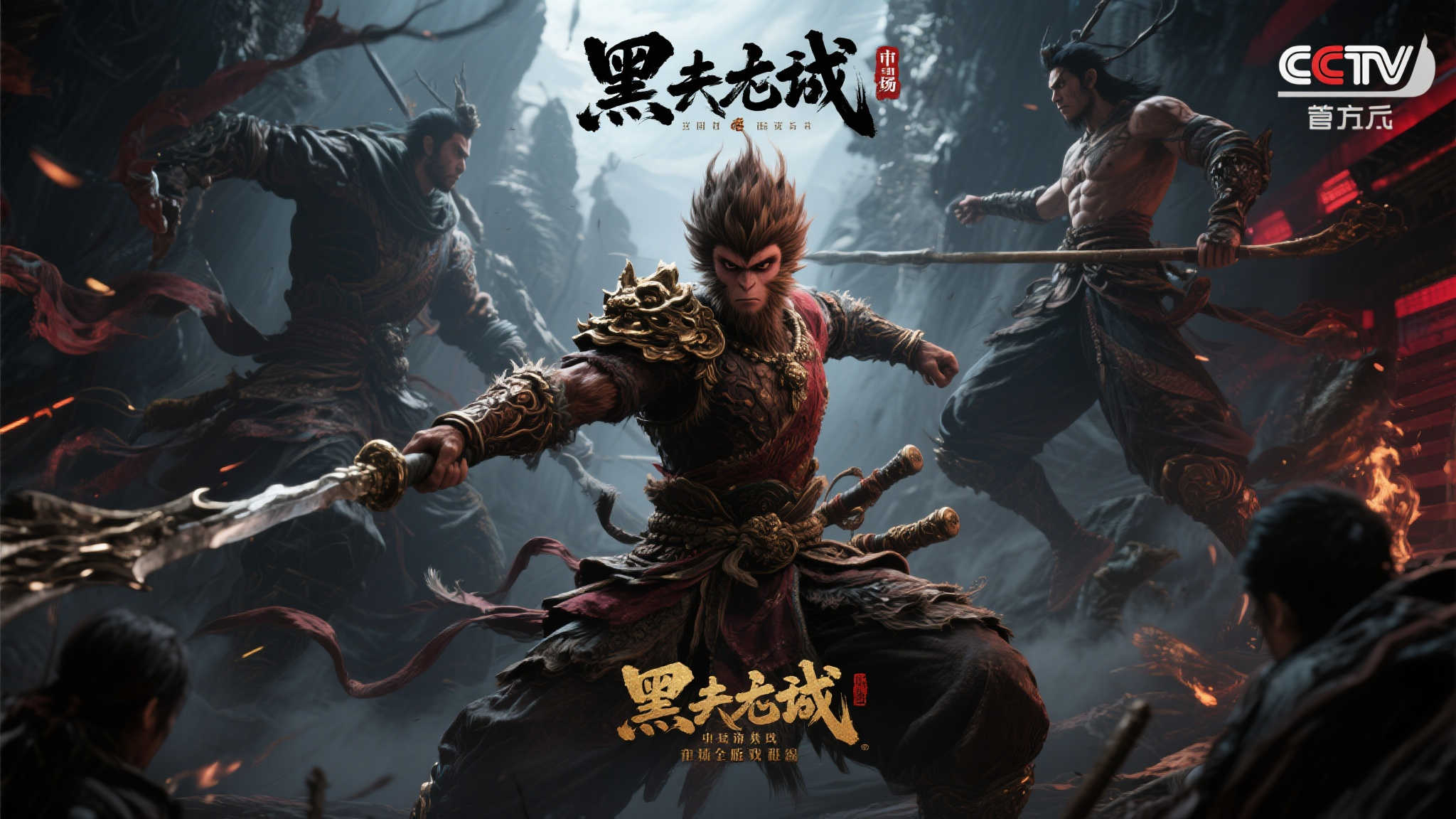 《黑神话：悟空》再登央视，这次竟探索全新玩法！