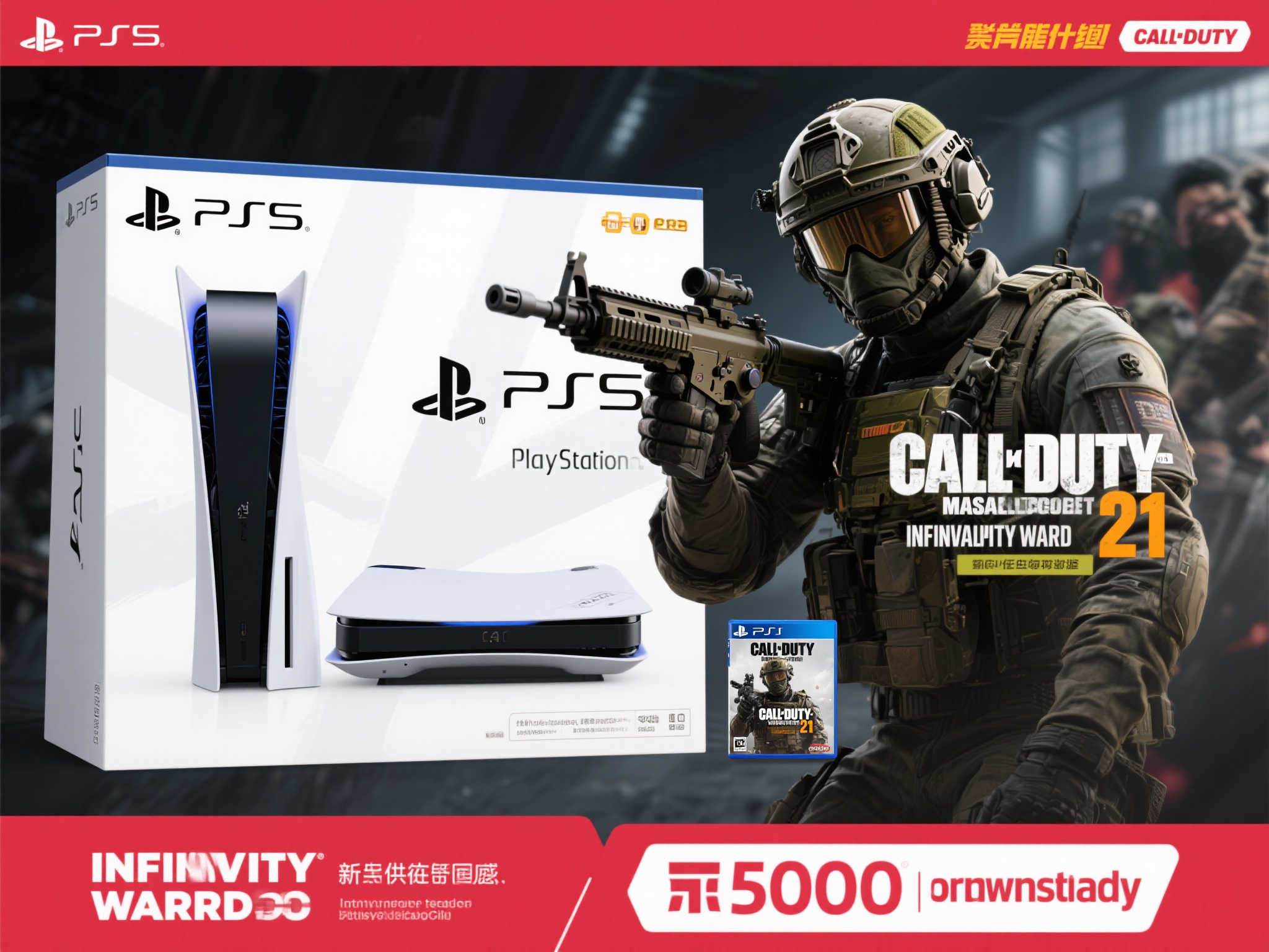 索尼日本推出新活动：购买PS5，赠送《使命召唤21》游戏